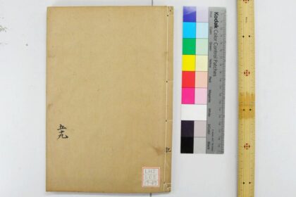 1926 钦定礼记义疏 0621212523 1.jpg