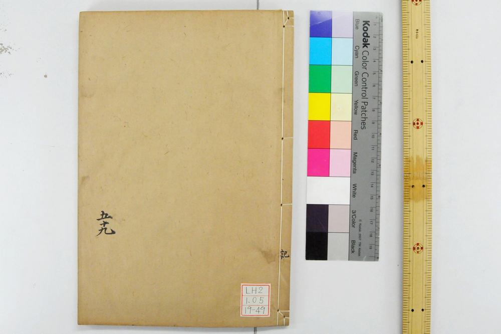 _钦定礼记义疏__