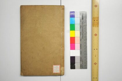 1933 论语注疏 0621212541 1.jpg