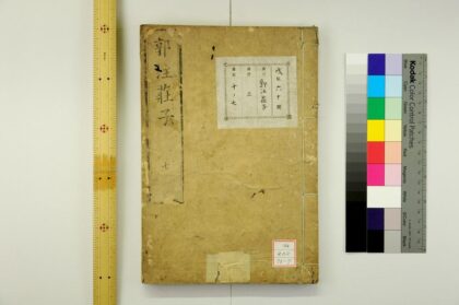 1934 荘子南华真经 0621212543 1.jpg