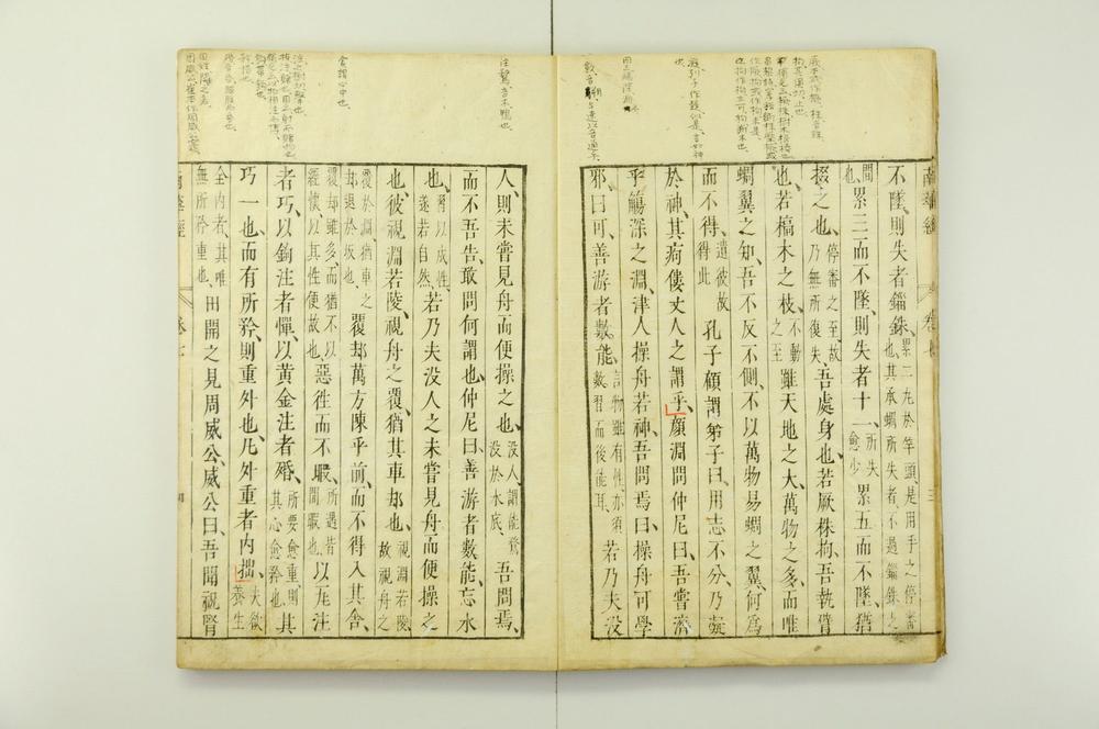 _荘子南华真经__