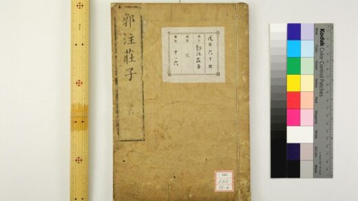 1935 荘子南华真经 0621212545 1.jpg