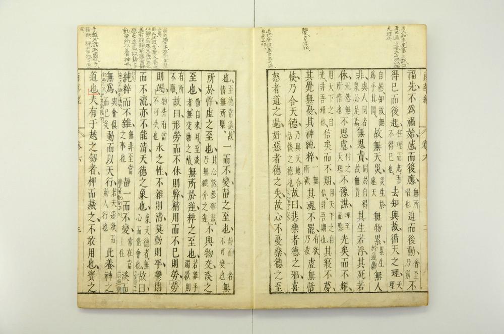 _荘子南华真经__