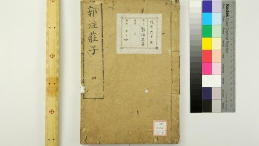 1937 荘子南华真经 0621212549 1.jpg