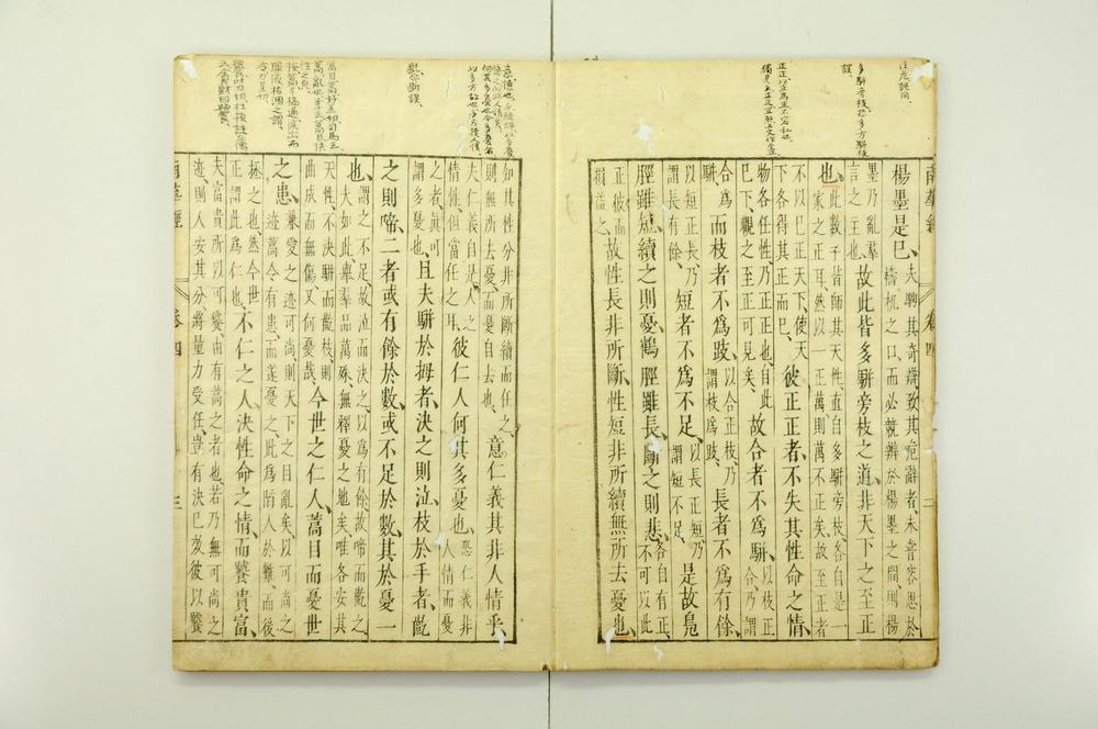 _荘子南华真经__