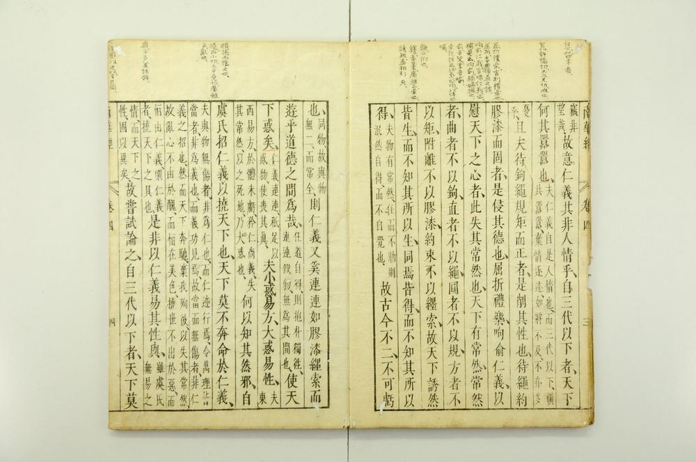 _荘子南华真经__