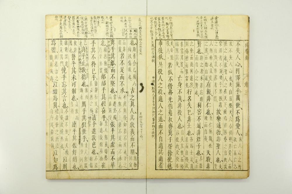 _荘子南华真经__