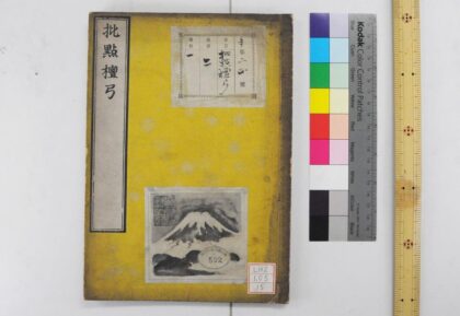 1940 批点檀弓 0621212555 1.jpg