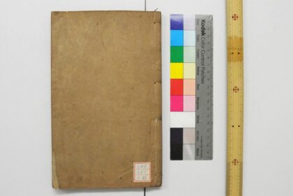 1943 仪礼注疏 0621212602 1.jpg