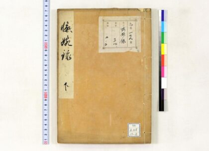 1947 愉婉录 0621212609 1.jpg