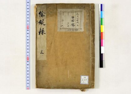 1948 愉婉录 0621212612 1.jpg