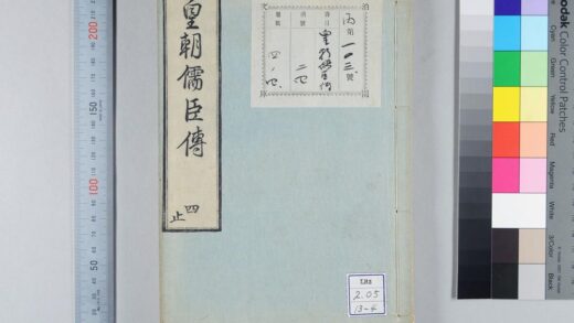 1949 皇朝儒臣传 0621212614 1.jpg