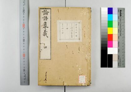 1968 论语象义 0621212627 1.jpg