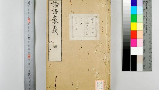 1968 论语象义 0621212627 1.jpg