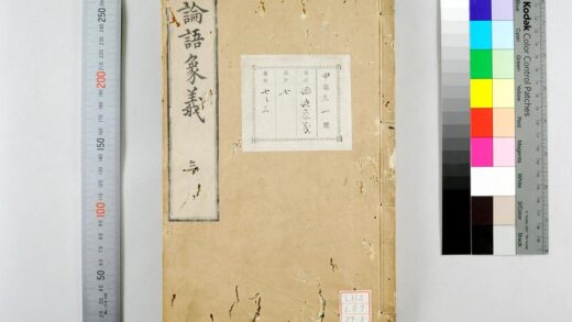 1969 论语象义 0621212630 1.jpg