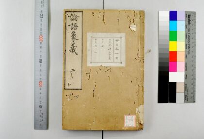 1970 论语象义 0621212632 1.jpg