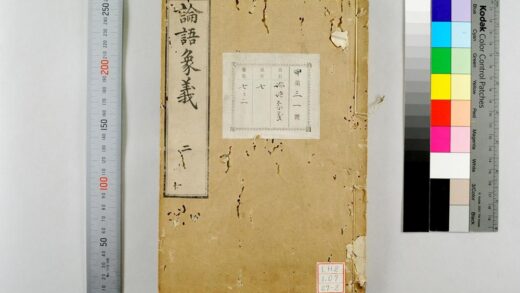 1970 论语象义 0621212632 1.jpg