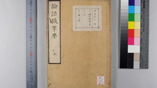 1972 论语征要 0621212636 1.jpg