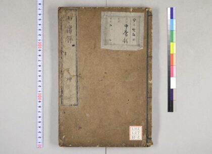 1973 中庸解 0621212638 1.jpg