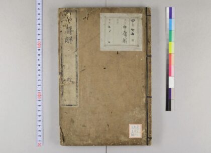 1974 中庸解 0621212641 1.jpg