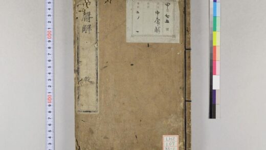 1974 中庸解 0621212641 1.jpg