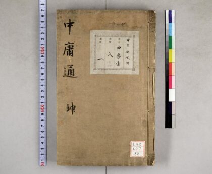 1975 中庸通 0621212644 1.jpg