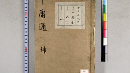 1975 中庸通 0621212644 1.jpg