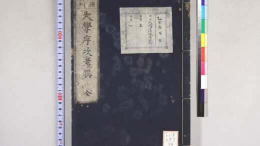 1977 大学序次考异 0621212649 1.jpg