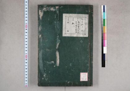 1978 大学诸说辨误 0621212651 1.jpg