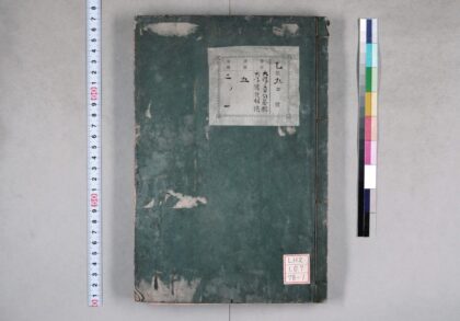 1979 大学章句纂释 0621212653 1.jpg