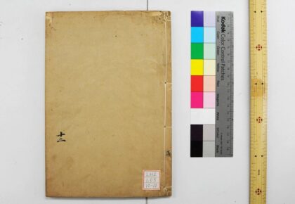 1982 钦定仪礼义疏 0621212700 1.jpg