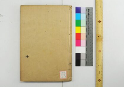 1983 钦定仪礼义疏 0621212703 1.jpg