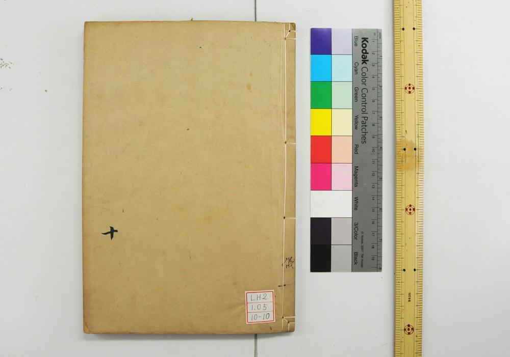 _钦定仪礼义疏__