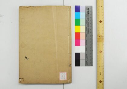 1984 钦定仪礼义疏 0621212705 1.jpg