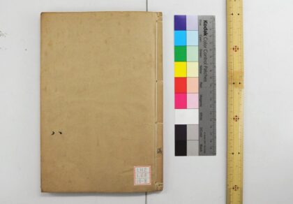 1985 钦定仪礼义疏 0621212707 1.jpg