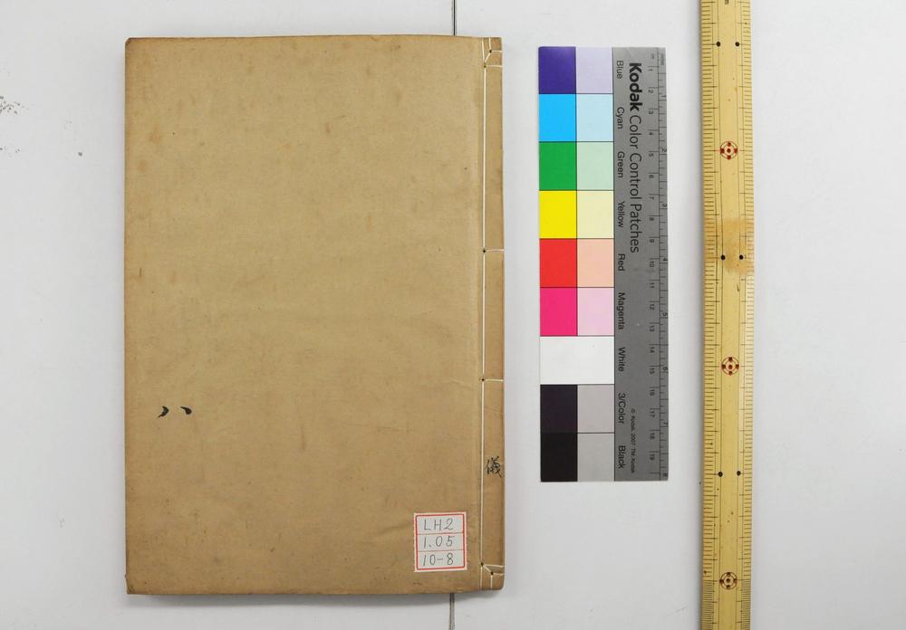 _钦定仪礼义疏__