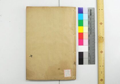 1986 钦定仪礼义疏 0621212709 1.jpg