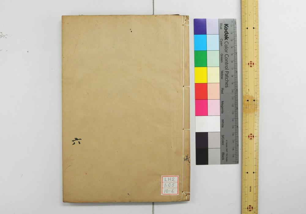 _钦定仪礼义疏__