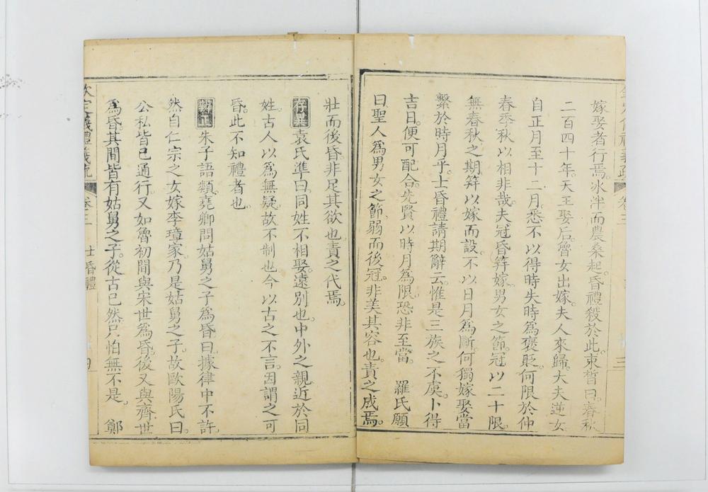 _钦定仪礼义疏__