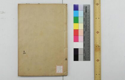 1989 钦定仪礼义疏 0621212716 1.jpg