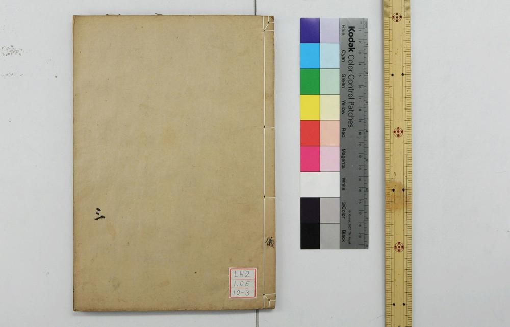 _钦定仪礼义疏__