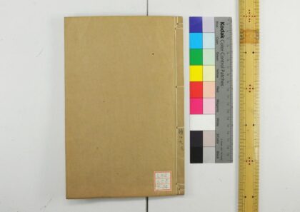 1990 仪礼经传通解 卷第1 23 仪礼集传集注 卷24 37 朱熹撰 仪礼经传通解续 0621212718 1.jpg