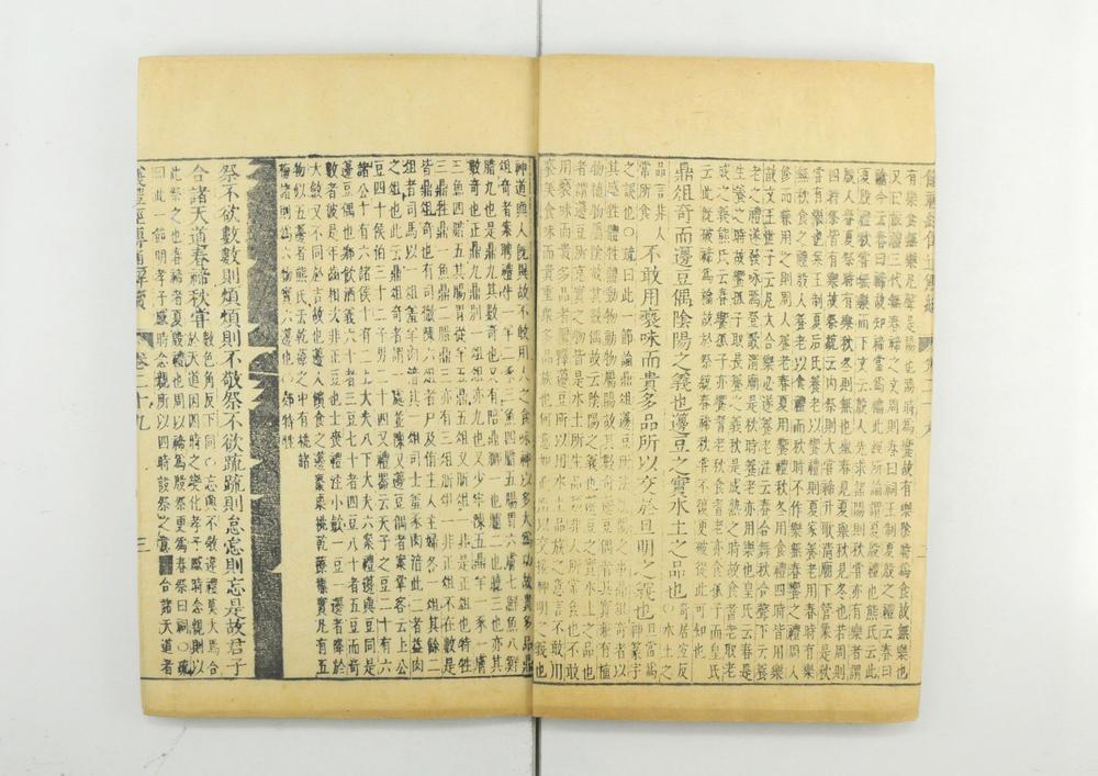 _仪礼经传通解 卷第-_仪礼集传集注 卷- 朱熹撰_仪礼经传通解续__