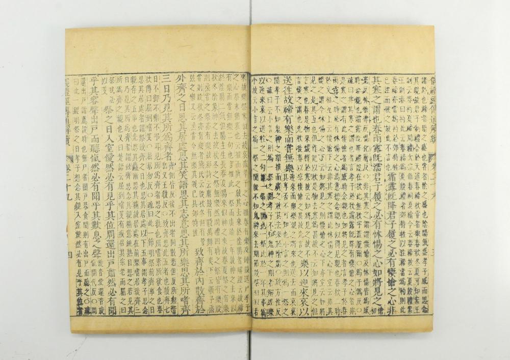 _仪礼经传通解 卷第-_仪礼集传集注 卷- 朱熹撰_仪礼经传通解续__