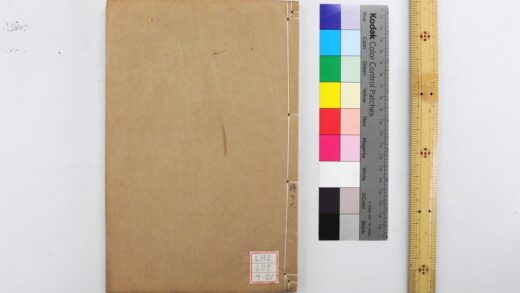 1991 仪礼经传通解 卷第1 23 仪礼集传集注 卷24 37 朱熹撰 仪礼经传通解续 0621212721 1.jpg