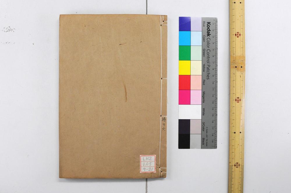 _仪礼经传通解 卷第-_仪礼集传集注 卷- 朱熹撰_仪礼经传通解续__