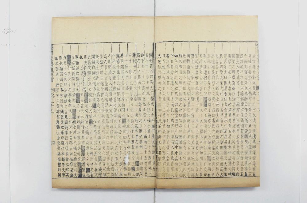 _仪礼经传通解 卷第-_仪礼集传集注 卷- 朱熹撰_仪礼经传通解续__