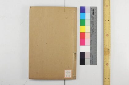 1992 仪礼经传通解 卷第1 23 仪礼集传集注 卷24 37 朱熹撰 仪礼经传通解续 0621212723 1.jpg