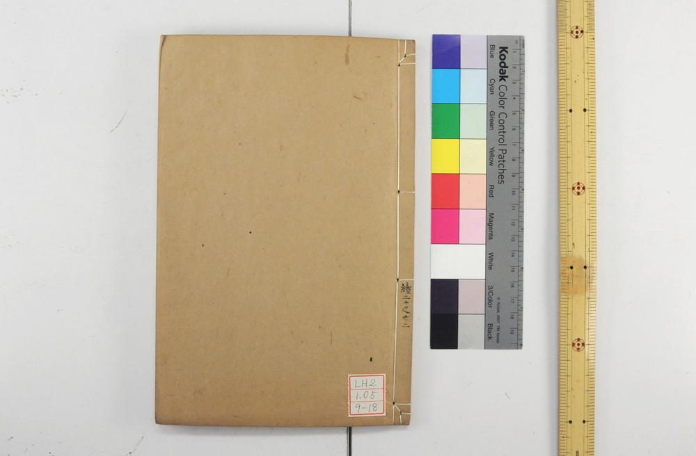 _仪礼经传通解 卷第-_仪礼集传集注 卷- 朱熹撰_仪礼经传通解续__