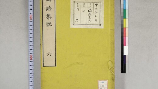 1994 论语集说 0621212730 1.jpg